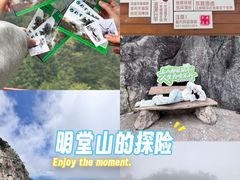 -明堂山风景区