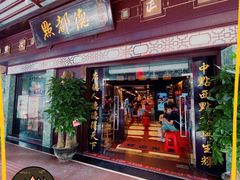 门面-点都德(大茶楼店)