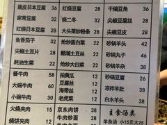 -新月斋(豆瓣胡同店)