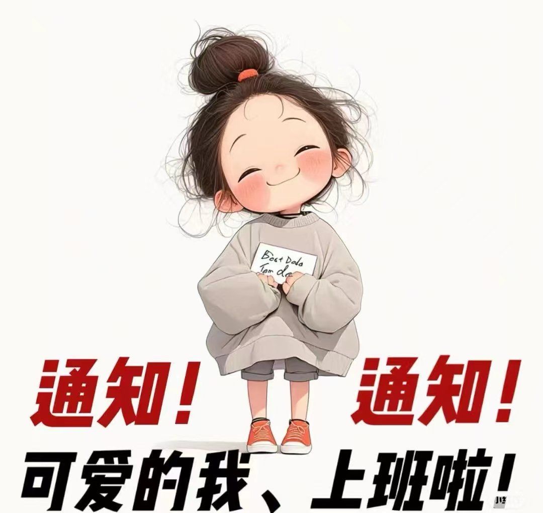上班啦,可预约
