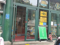 -清真吐鲁番餐厅(牛街店)