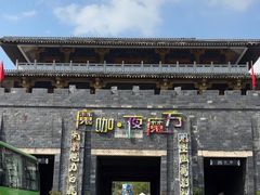 -白鹿原影视城