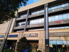 -满天星生活广场(浦江社区店)