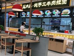 -陇兴楼兰州拉面(西安咸阳国际机场店)