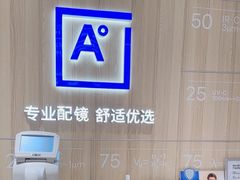 -AOJO眼镜(南翔印象城MEGA店)