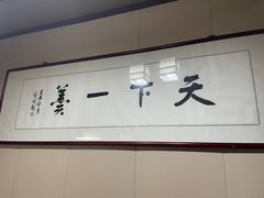 -马市街食它汤店(解放路店)
