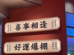 -文通冰室(星悦天地店)