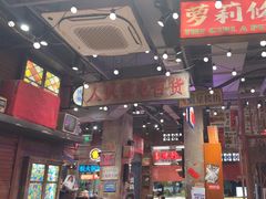 -萍姐火锅·公路夜市(南京新街口店)