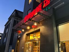 -富乐山酒店(西黄城根北街店)