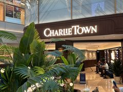 -CHARLIETOWN红茶公司(南京万象天地店)