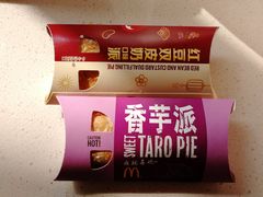 红豆双皮奶派-麦当劳(曲阳店)