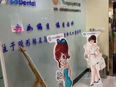 -编贝口腔(美盛中心店)