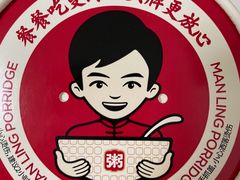 -曼玲粥店(淘金店)
