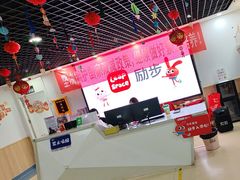 -励步成长中心(老福山校区)