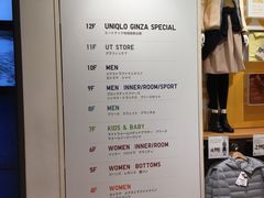 -优衣库(银座店)