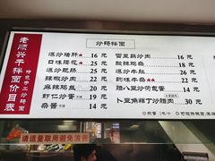 -老顺兴干拌面(雨花亭店)