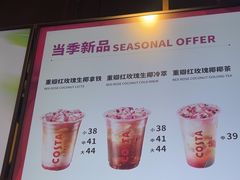 -COSTA COFFEE(恒基名人购物中心店)