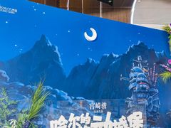-SFC上影影城(港汇永华IMAX激光店)