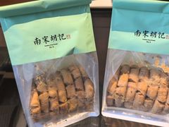 -南宋胡记(杭州河坊街店)
