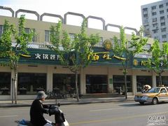 IMG_7367-陌生人火锅餐厅(阳曲路店)
