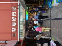 -绍兴名菜馆(可乐路店)