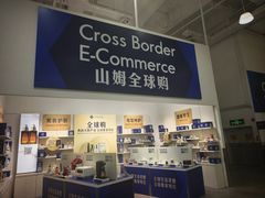 -山姆会员商店(西溪店)