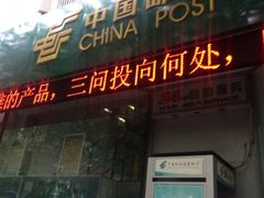 -中国邮政(徐汇邮政支局)