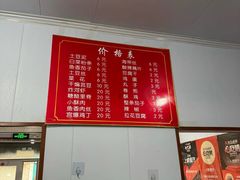 -咱家王新国把子肉(县东巷店)