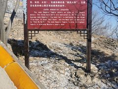-妙峰山风景名胜区