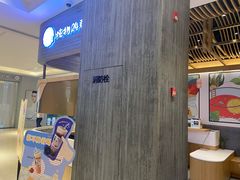 门面-炖物24章·顺时轻养茶(黄龙店)