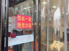 -清真铁志明腊牛羊肉