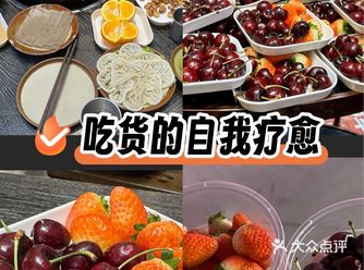 #0元玩转这座城哈哈，赶上跨年的活动畅吃车厘子