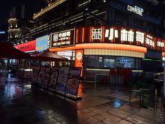 -小林哥的海鲜馆·夜宵烧烤(渔人码头店)