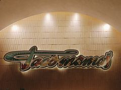 -Taco Mama嗒蔻妈妈墨西哥餐厅(环宇城店)