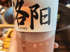 -老雒阳清真水席(瀍河店)
