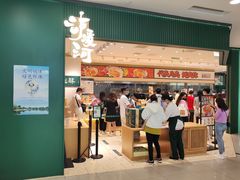 -泸溪河桃酥(西直门凯德店)