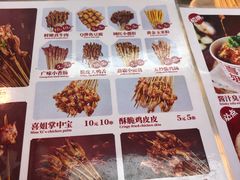 菜单-喜姐炸串(仙林水平方店)