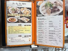 -盛记粥面(佐敦店)