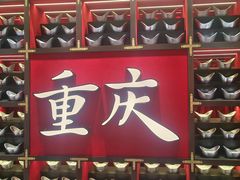 -磁器口古镇
