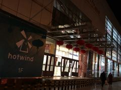 -鑫海韵通大卖场(石园店)