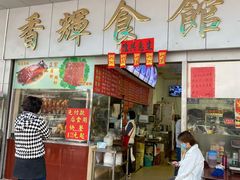 -香辉食馆(新兴路店)