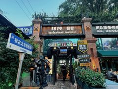 -1819餐厅·团队聚餐·烤串·精酿