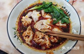 Sichuan Sesame Oil Dumplings