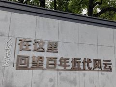 -南京中国近代史遗址博物馆(南京总统府)