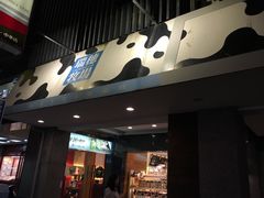 -瑞穗牧场