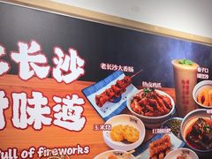 -白沙肴·长沙米粉.小炒湘菜(石厦时代广场店)