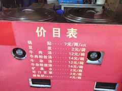 -汪记大王锅贴(成山路店)