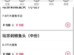 -坛宗剁椒鱼头(河西王府井店)