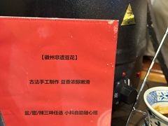 -刀板香·安徽菜(望江东路店)