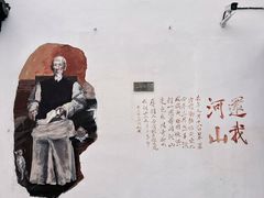 -马相伯故居